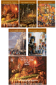 1 Year Subscription to the Holiday Guides & Calendar