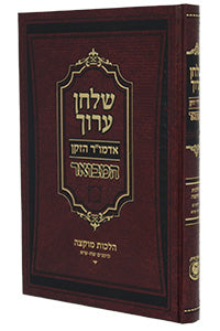 Shulchan Aruch HaMevoar - Hilchos Muktzeh / שולחן ערוך אדמו"ר הזקן המבואר - הלכות מוקצה