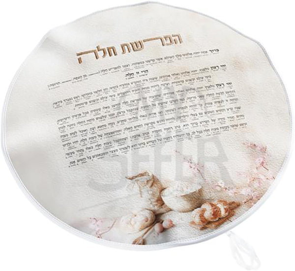 Feldart / Schottenstein Interlinear Hafrashas Challah Cover - Pink Blossoms