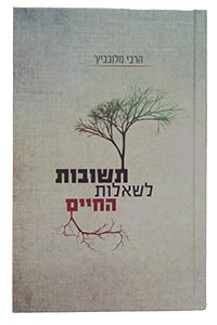 Teshuvot LeShe'elot HaChayim