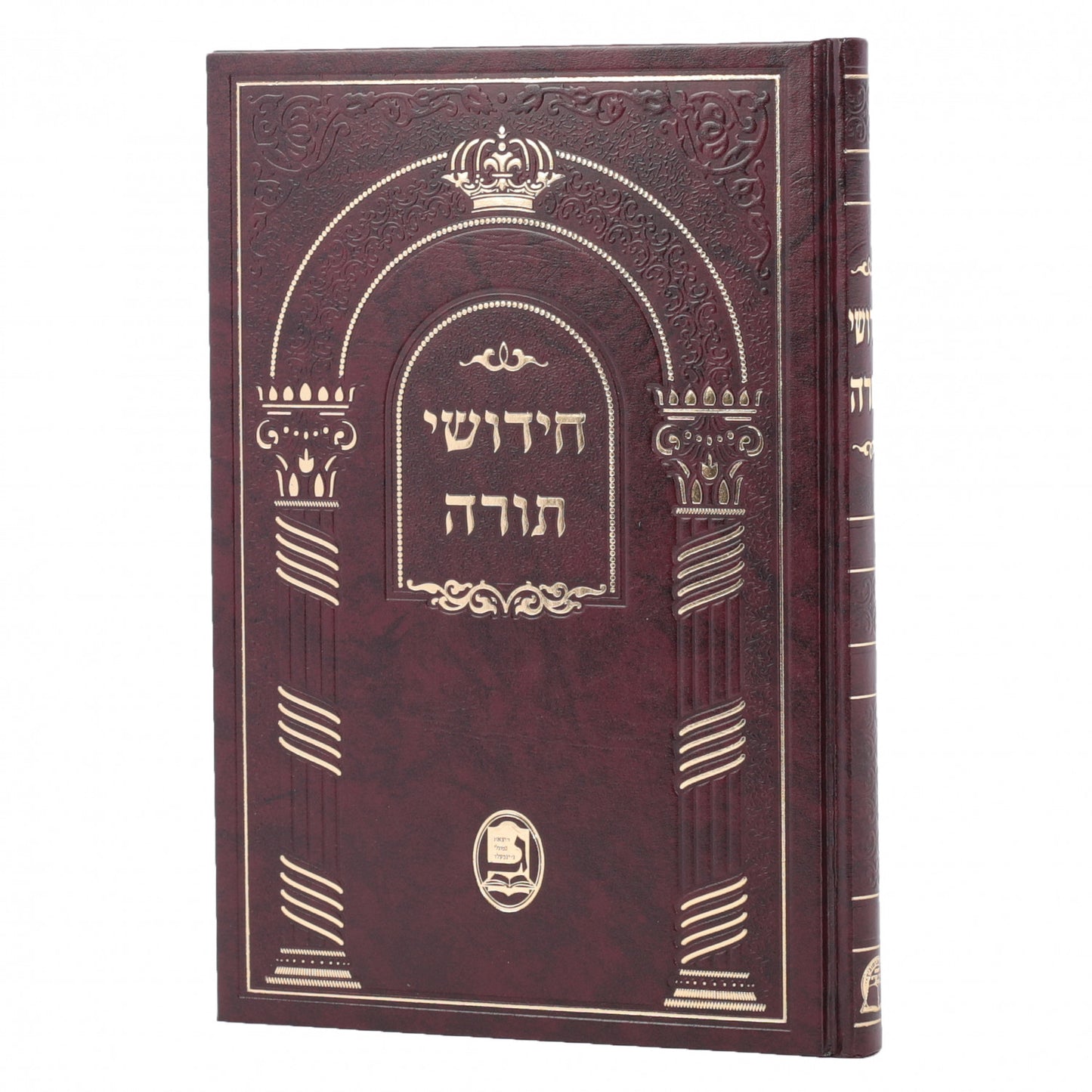 Chidushi Torah - Small Notebook / חידושי תורה - מחברת קטנה