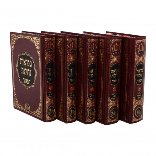 Chumash Mikraos Gedolos Hamaor 5 Volume Set - Full Size / חומש מקראות גדולות המאור - ה כרכים