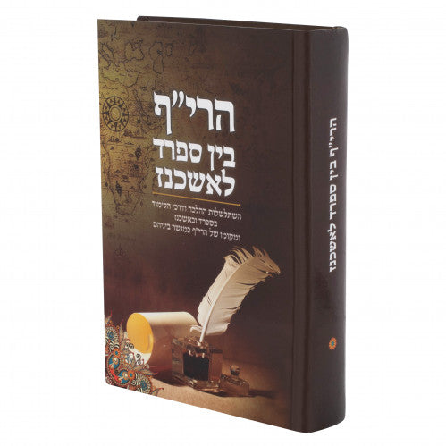 Harif Bein Sefard L'Ashkenaz