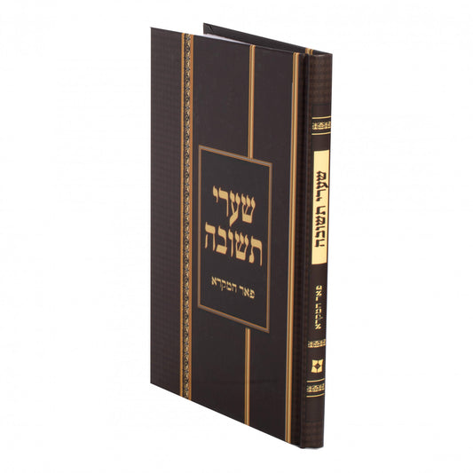 Shaarei Teshuvah Pe'er Hamikra / שערי תשובה פאר המקרא