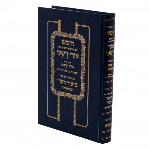 Chumash Ori Veyishi Volume 3 Vayikra - Yiddish / חומש אורי וישעי - חלק ג