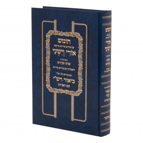 Chumash Ori Veyishi Volume 4 Bamidbar - Yiddish / חומש אורי וישעי - חלק ד