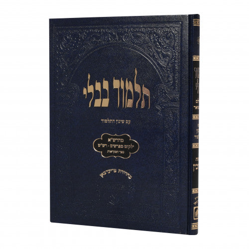 Talmud Bavli Gemara Eruvin Talmidim Oz Vehadar Friedman Edition - Blue (Standard) / עירובין - גמרא לתלמידים - כחול