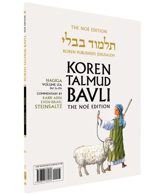 The Koren Talmud Bavli V13a: Hagiga, Daf 2a-11b, Noeי Color PB