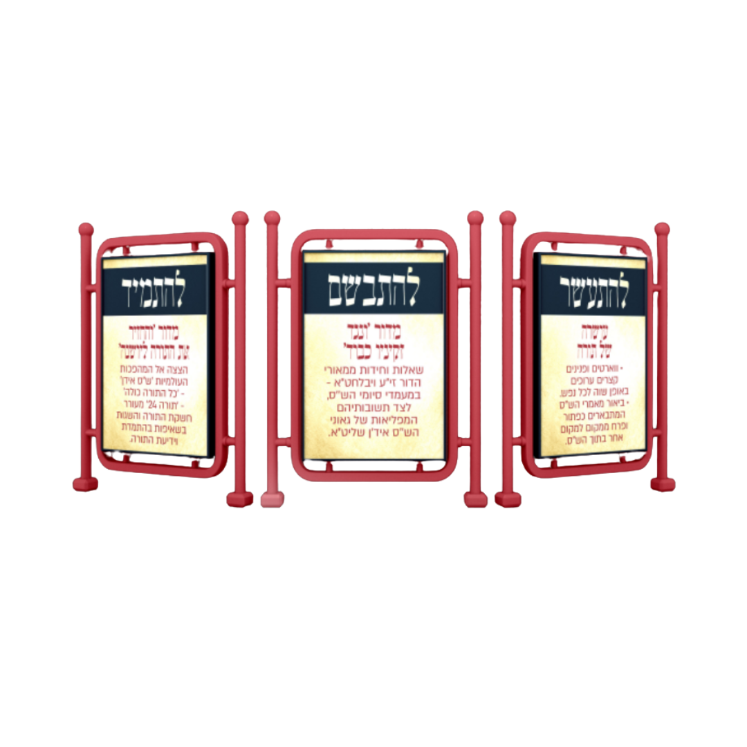 Oshrah Shel Torah / עושרה של תורה