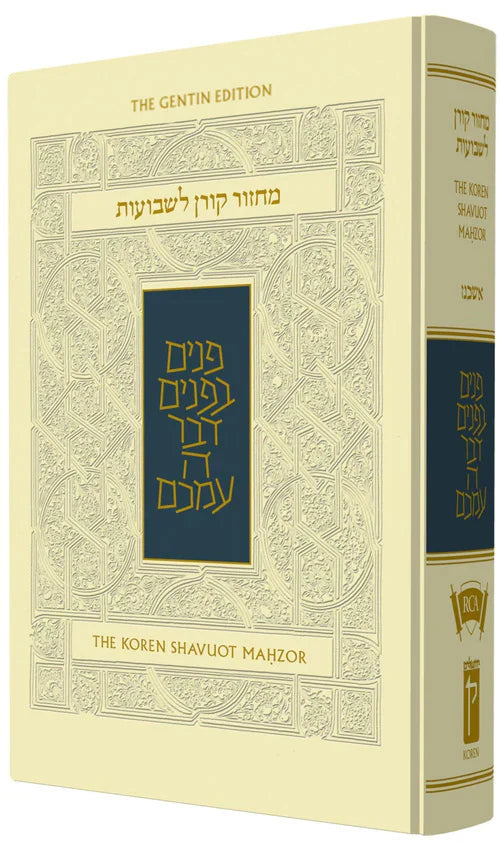 The Koren Sacks Shavuot Mahzor Ashkenaz - The Gentin Edition (Hardcover)