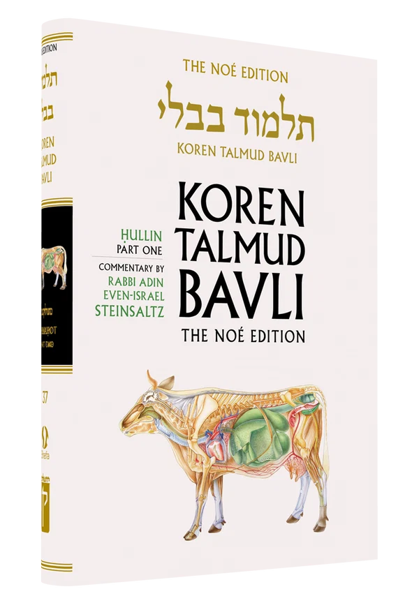 The Koren Talmud Bavli, Noé Edition, Vol 37: Hullin Part 1, Large, Color