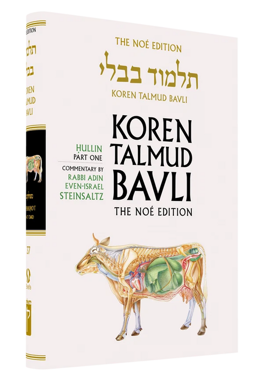 The Koren Talmud Bavli, Noé Edition, Vol 37: Hullin Part 1, Large, Color