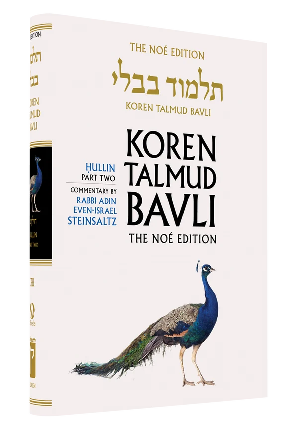 The Koren Talmud Bavli, Noé Edition, Vol 38: Hullin Part 2, Large, Color
