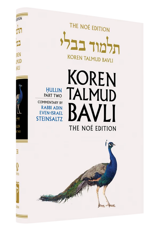 The Koren Talmud Bavli, Noé Edition, Vol 38: Hullin Part 2, Large, Color