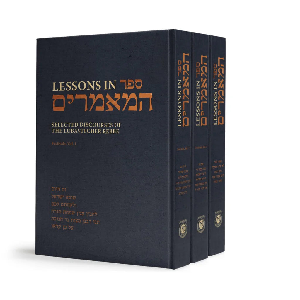 Lessons in Sefer HaMaamarim of the Rebbe - 3 Volume Set
