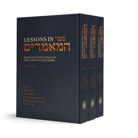 Lessons in Sefer HaMaamarim of the Rebbe - 3 Volume Set