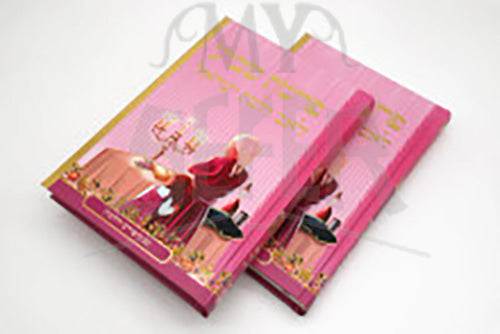 Nekudah Tovah Parshat  Shavua 2 Volume Set / נקודה טובה על פרשת שבוע