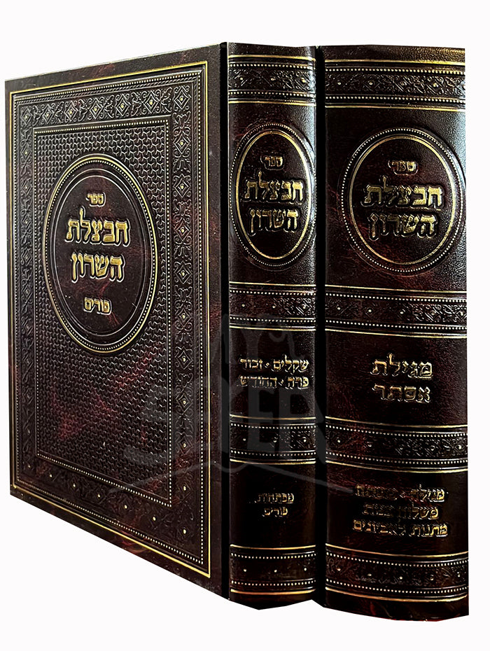 My Sefer