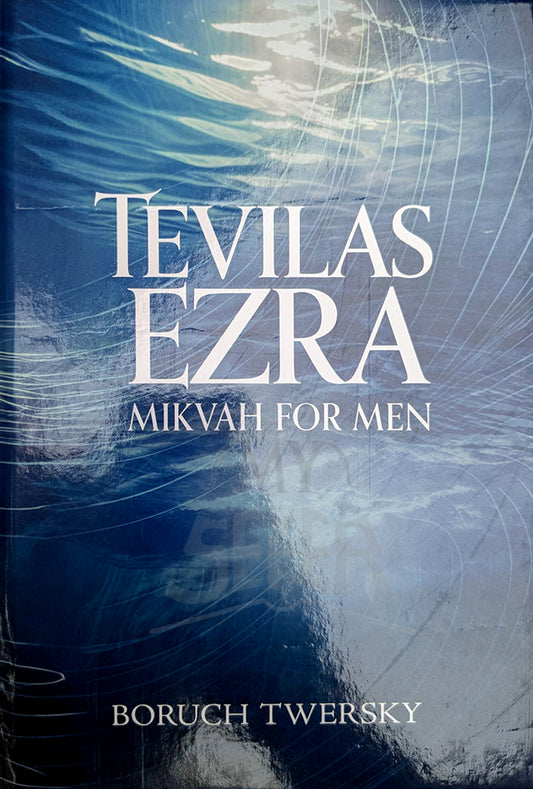 Tevilas Ezra - Mikvah For Men