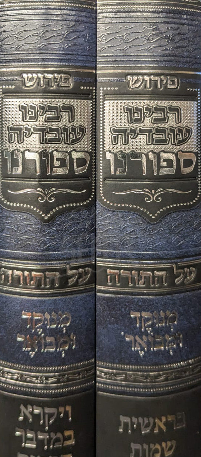 My Sefer