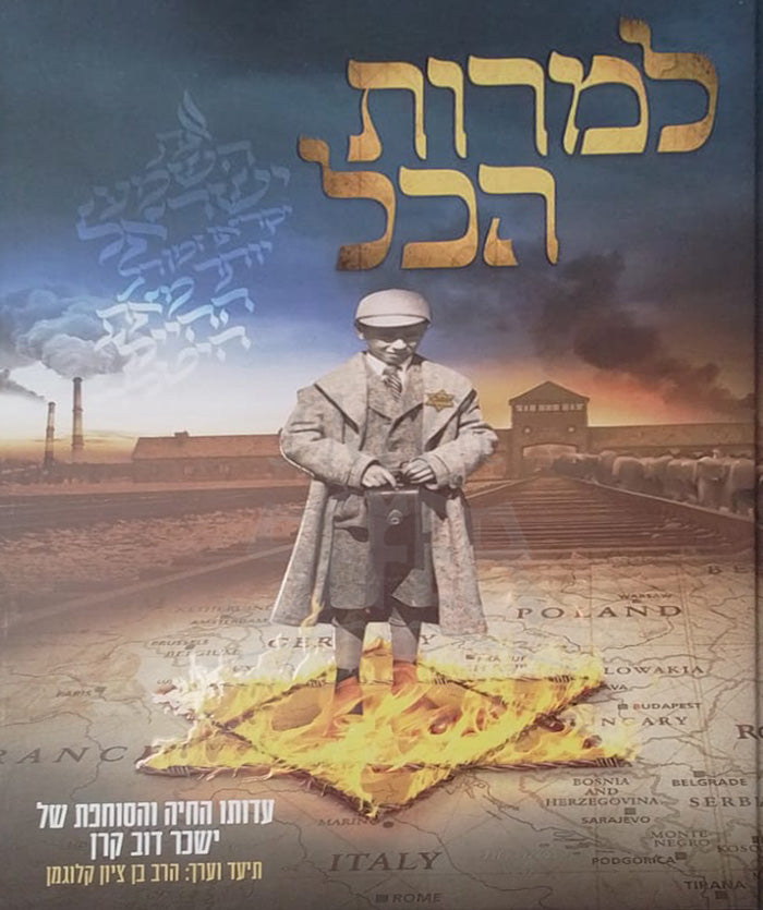 LeMarot HaKol / למרות הכל