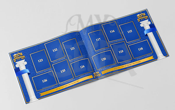 Album HaGedolim / אלבום הגדולים