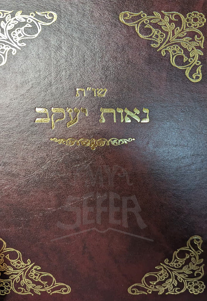 Shut Naot Yaakov/ שויית נאות יעקב