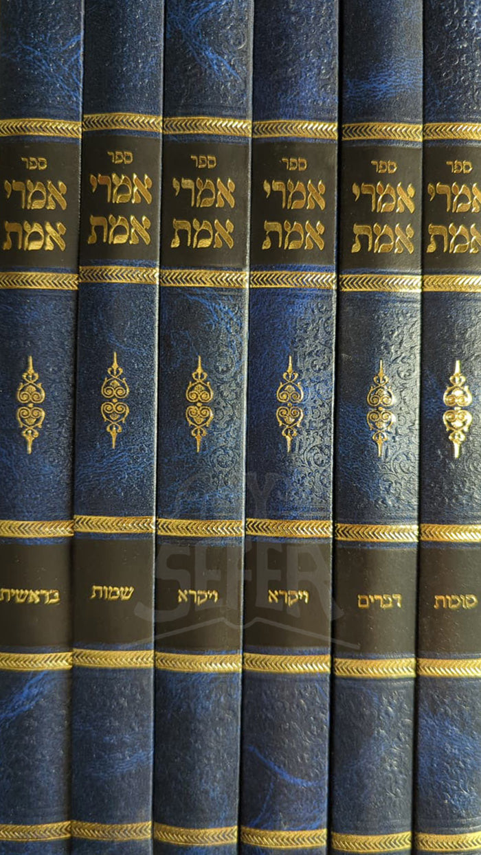 Imrei Emes Al Hatorah - Ger - 6 Volume Set - Large Size אמרי אמת על התורה - גור - ו' כרכים / גדול