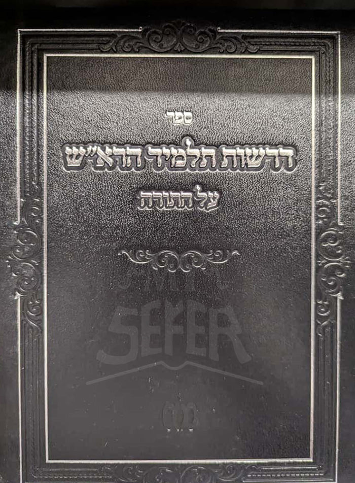 Sefer Derashot Talmid HaRash Al HaTorah / ספר דרשות תלמיד הראייש על התורה