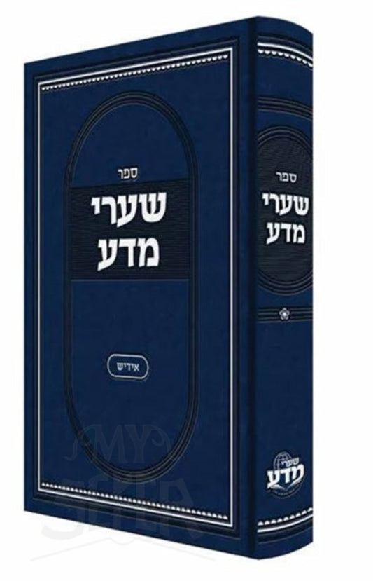 Sha'arei Mada - Yiddish / שערי מדע - אידיש