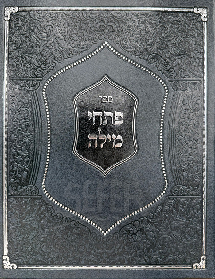 Sefer Petuchei Milah / ספר פתחי מילה