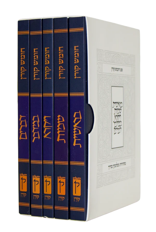 Koren Chumash with Rashi & Onkelos - Slipcase Set-Compact / קורן חומש עם רש"י ואונקלוס - סט קופסת אחסון - קומפקטי