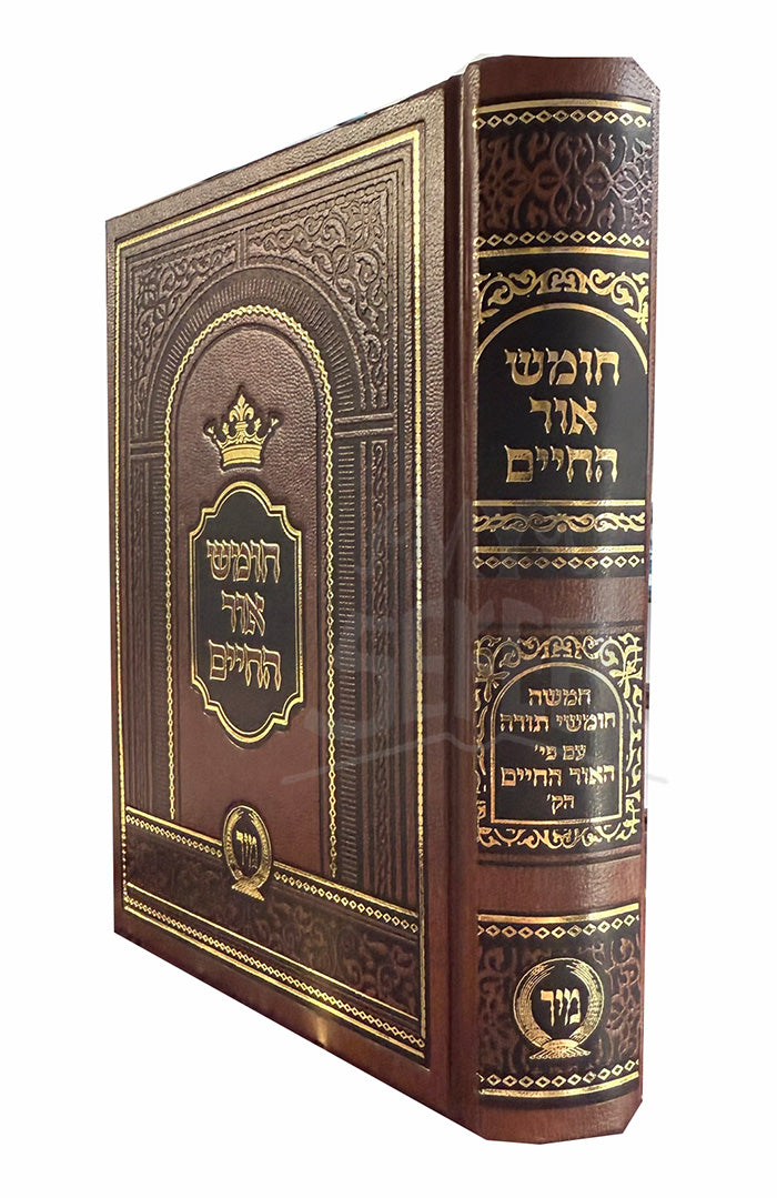 Chumash Ohr HaChaim/ חומש אור החיים