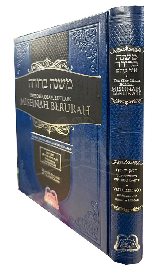 The Ohr Olam Edition - Mishnah Berurah Volume 4 a