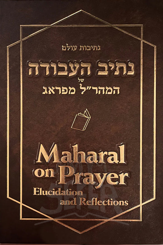 MAHARAL ON PRAYER