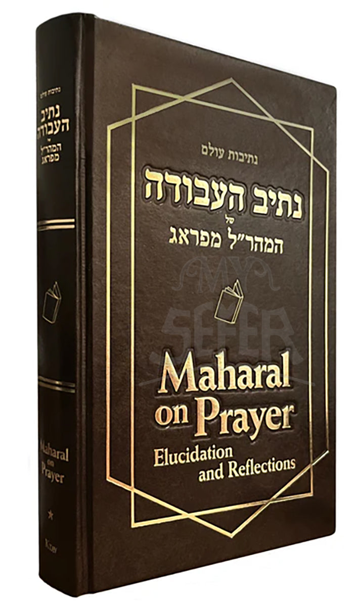 Maharal on Prayer