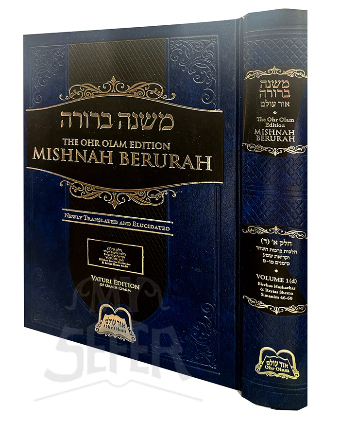The Ohr Olam Edition Mishnah Berurah Vol.1d