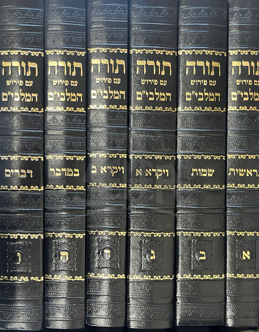 Chumash Malbim 6 Volume Set Medium / חומש מלבי"ם ו כררכים בינוני