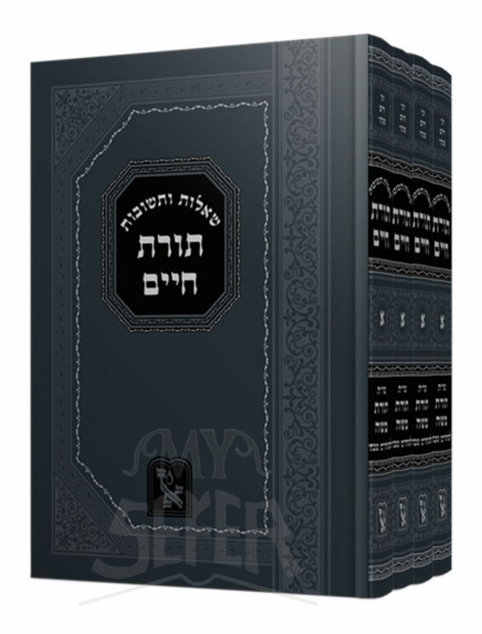 Sheelot VeTeshuvot Torah Chaim 4 Volume Set/ ספר תורת חיים
