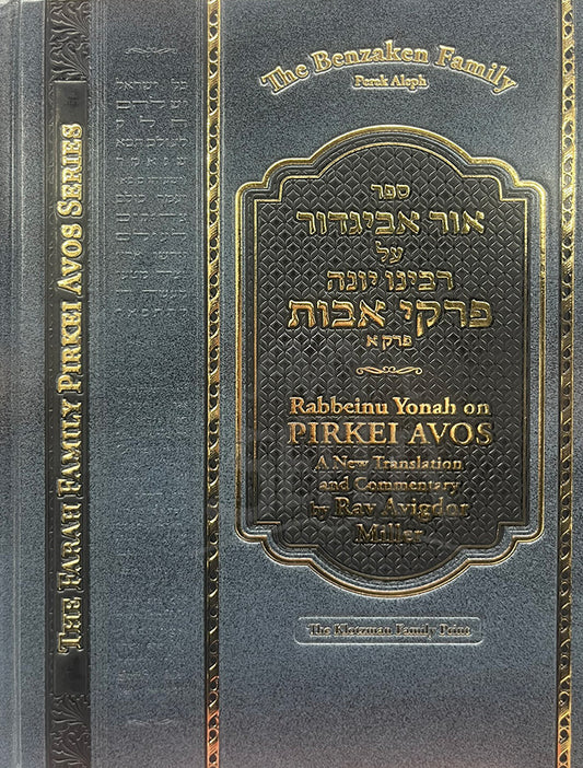 Rabbeinu Yonah on Pirkei Avot