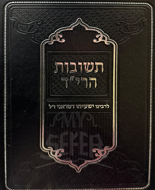 Teshuvot HaRid / תשובות הרייד