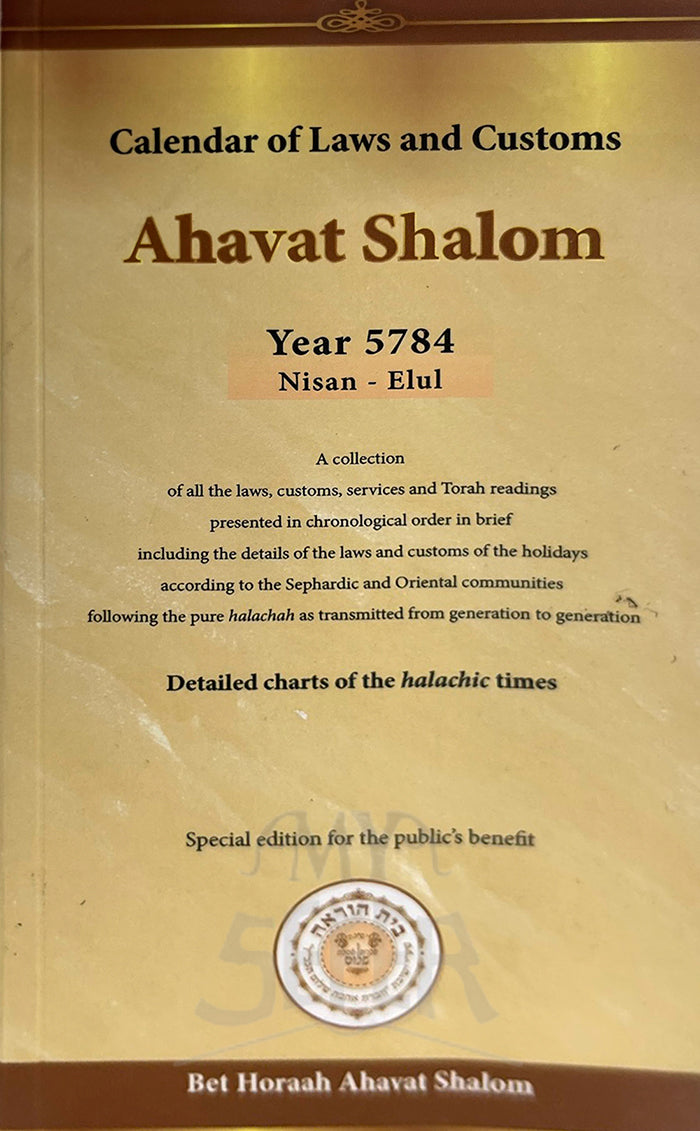 Calendar of Laws and Customs- Ahavat Shalom : Year 5784 - 2 Volumes