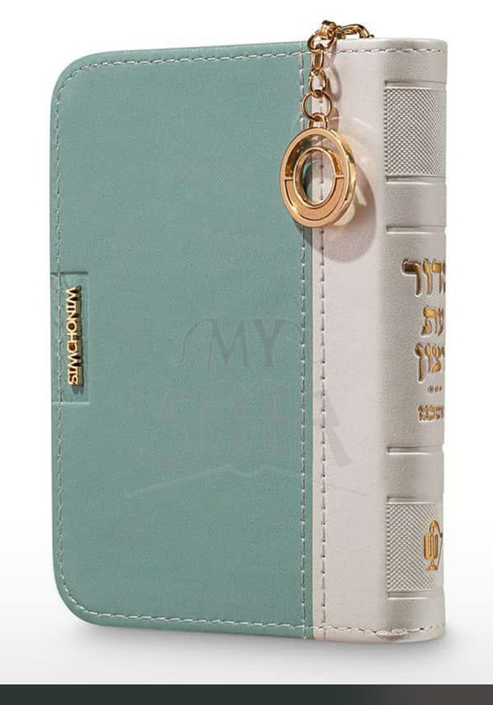 Siddur Et Ratzon / סידור עת רצון תליון