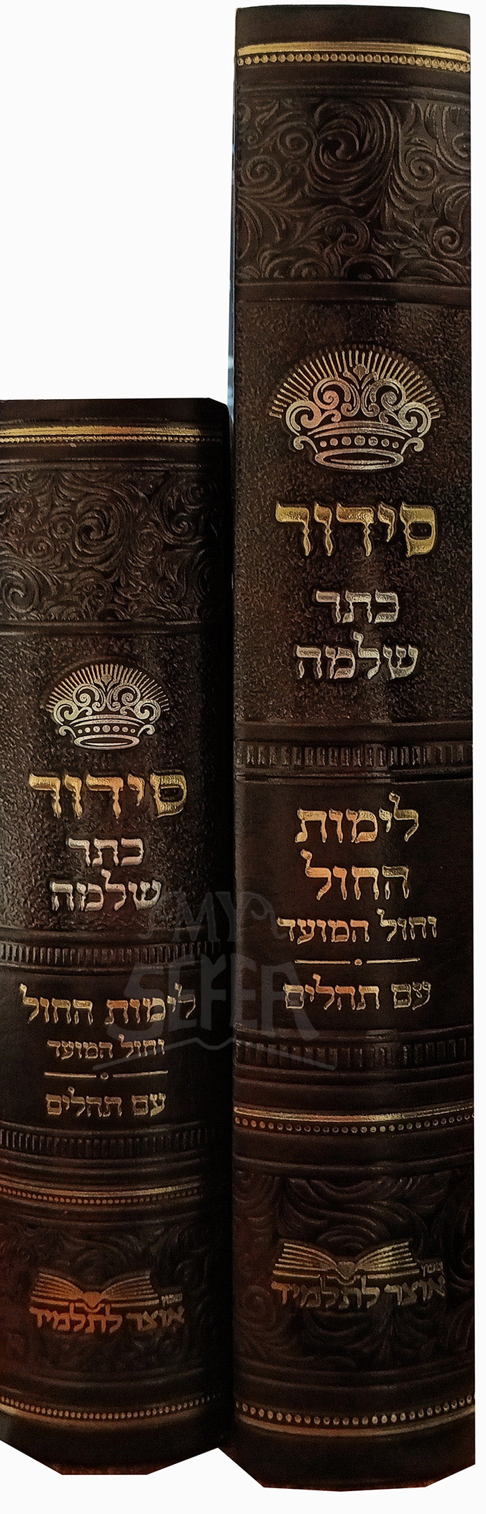 Siddur Keter Shlomo / סידור כתר שלמה