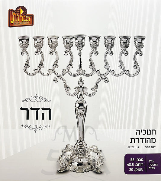 Silver Plated  Menorah - Fits Standard Chanukah Oil Cups and Large Candles - 22”
