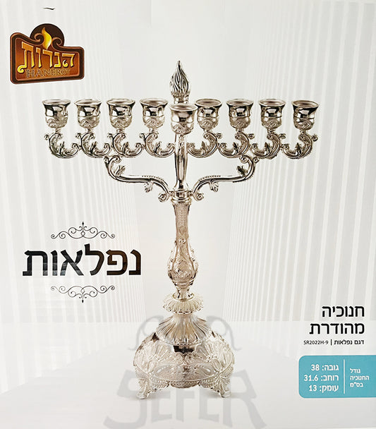 Silver Plated  Menorah - Fits Standard Chanukah Oil Cups and Large Candles - 12”