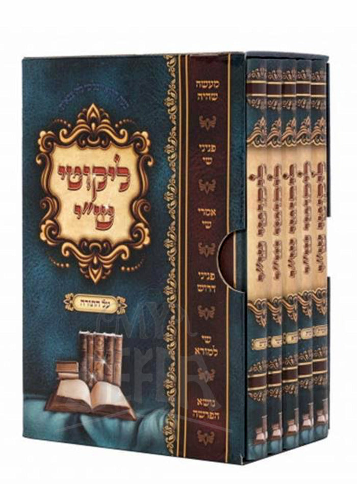 Likkutei Shai Al Hatorah 5 Volume Set / ליקוטי שי עה"ת ה"כ