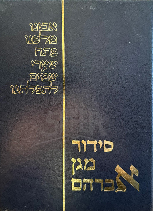 Siddur Magen Avraham - Sephard (Slonim) / סידור מגן אברהם