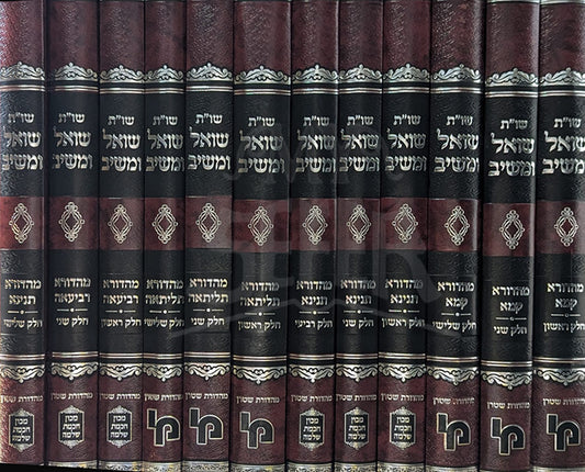 Shu"t Shoel U`Meshiv 12 Volume Set  / שו"ת שואל ומשיב סט י"ב כרכים