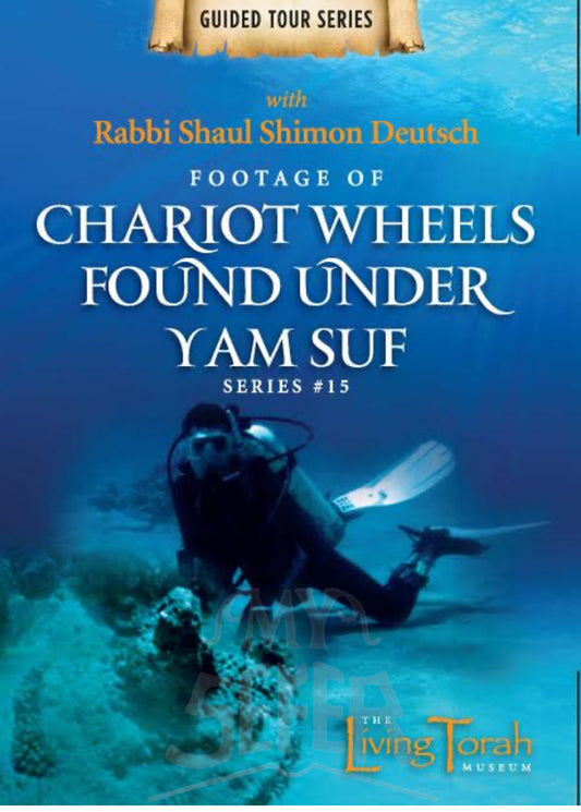 Living Torah Museum - Chariot Wheels Found Under The Yam Suf